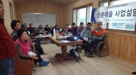 통영 어촌개발 주민설명회 개최