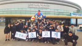 합천 초계고 사제동행 문화활동 실시