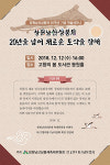 창원남산상봉제 20년 넘어 새로운 도약