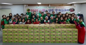 창원시새마을회 사랑의 김장담가드리기 실시