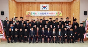대한노인회 의령군지회 제17기 노인대학 수료식