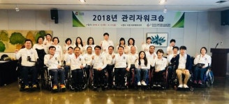 경남척수장애인지원센터 올해 사업 완료