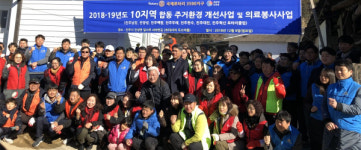 국제로타리3590지구 10지역 사랑나눔 훈훈