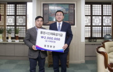 동원환경 통영시에 인재육성기금 기탁