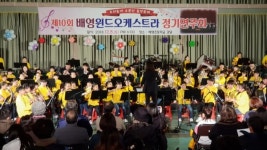 진주 배영초 우리동네 소문난 음악축제