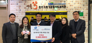 KDB산업은행 진주지점 평거복지관에 후원금 전달
