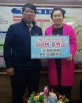 진주 문산읍 소재 조세핀 가구 나눔실천