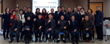 진주 대곡면 제11기 주민자치원회 위촉식