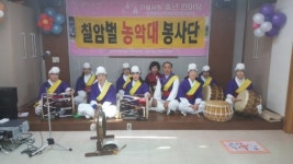 진주 칠암벌 농악대 봉사단 요양원 봉사