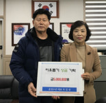 사천 향촌동 사랑의 이웃돕기 성금 기탁 이어져