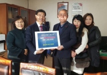 하동 진교면 돌단교회 일일찻집 수익금 기탁