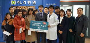 창원서부署-허&리병원 사랑의 격려금 전달