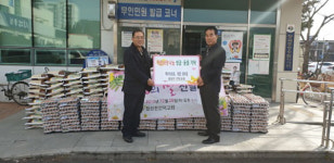 창원 의창구 도계동 창성한 언덕교회 따뜻한 기부