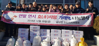 거창 남상면 주민자치위 효사랑 가래떡 나눔
