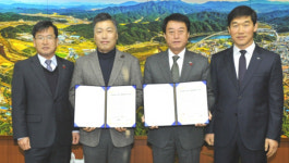 합천호 관광지 새터지구 활성화 업무협약 체결