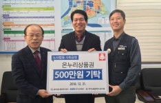 한국남동발전 사랑의 성품 기탁