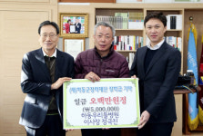 하동우리들병원 장학기금 500만원 쾌척