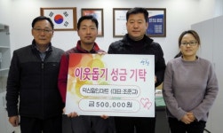 산청 시천면 덕산할인마트 이웃돕기 동참