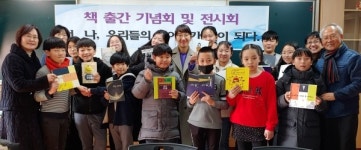 진주 도동초 인문학·인문책쓰기 동아리 책 발간 기념회 개최