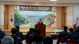거창군 제25대 장시방 주상면장 취임