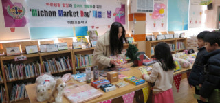 진주 미천초 미천마켓데이 실시