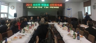 거창 마리면 기해년, 풍성한 한해 되세요