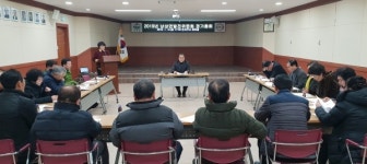 거창 남상면발전협의회 1분기 회의 개최