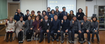 진주 가호동 제11기 주민자치위원회 힘찬 출발