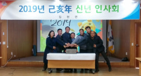 진주시 집현면 신년 인사회 열어