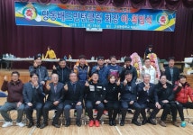 고성 당동 배드민턴 클럽 회장 이·취임식