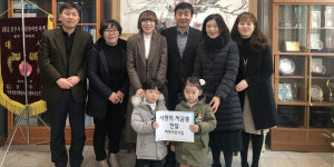 진주 하대어린이집 이웃사랑 실천