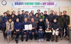 창원 석전동 경제살리기 자생단체장 간담회 개최