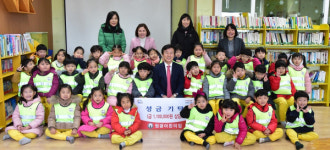 진주 원광어린이집 원아들 이웃사랑 성금 기탁
