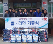 하동 고전면민 따뜻한 겨울나기에 온정 손길
