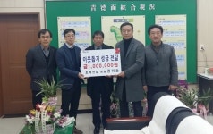 합천군 ㈜초계산업 청덕면에 성금 100만원 기탁