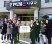 하동 화개골 온천모텔사우나 이웃돕기 실천