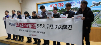 부산교통 미인가 운행·보조금 지급 논란