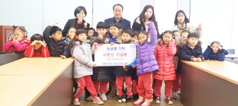 진주 옥봉어린이집 이웃사랑 실천