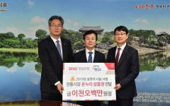 진주시 설 명절 나눔 손길 이어져