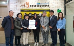진주 경해여중 소외된 이웃에 후원금 전달