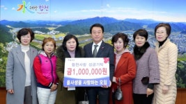 합천읍 을사모 이웃돕기 성금 100만원 기탁