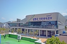 남해군 국민체육센터 설 연휴 휴관한다