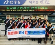 마산회원구 회원1동 제로페이 활성화 캠페인