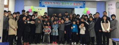 거창군 장애아동 열린학교 졸업식 가져