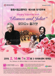 창원시립교향악단 2월 14일 제316회 정기연주회 개최
