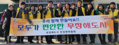 진주 진성면 무장애도시 정기총회 개최