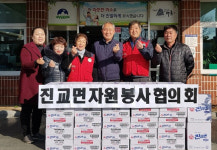 하동 진교면 설 명절 나눔 손길 이어져