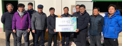 산청 신사모 지역 경로당에 설 온정 나눠