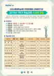 사천시평생학습센터 학점은행제 교육훈련기관 수강생 모집