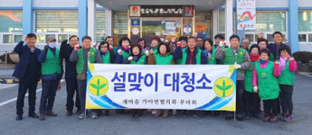 합천 가야면 새마을지도자협 설맞이 일제 대청소